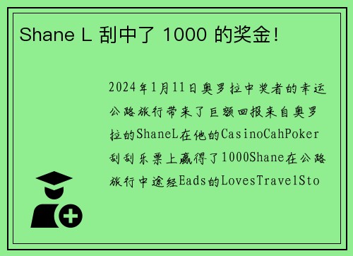 Shane L 刮中了 1000 的奖金！